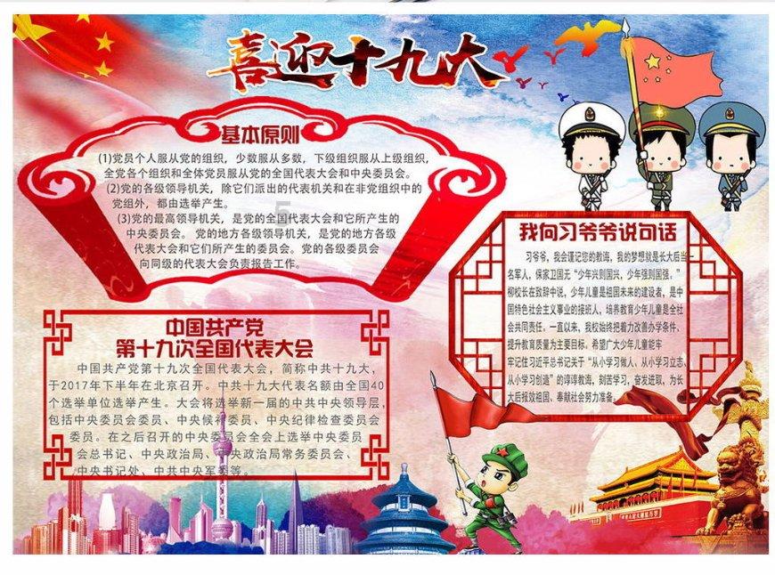 霍启刚履职天津，仕途顺利，妻子郭晶晶会不会带娃跟随？